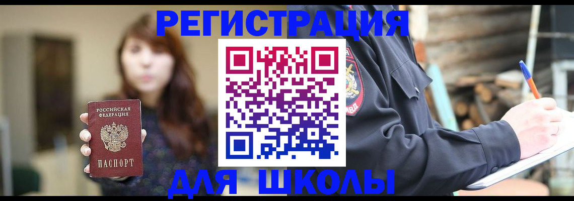 временная регистрация 2025 в Казани