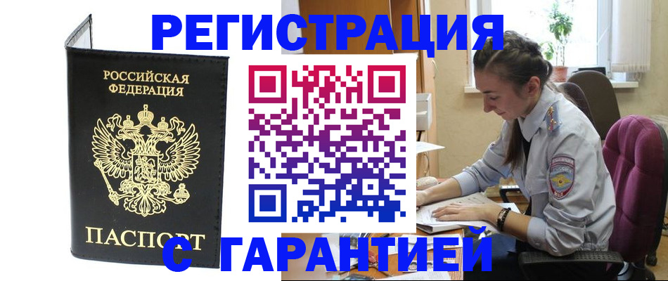 прописка для школы в Казани