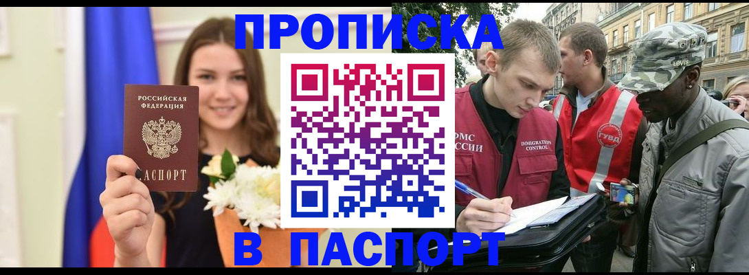 временная регистрация 2025 в Казани